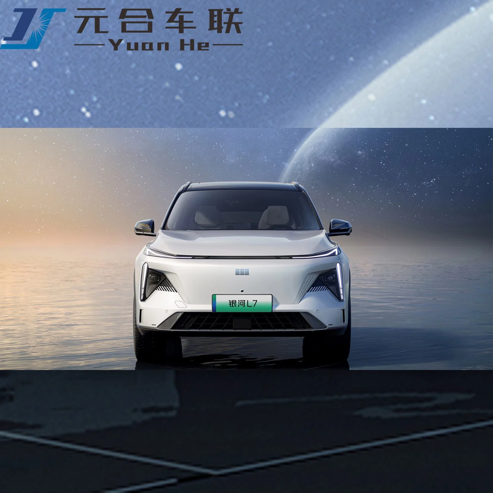 Famous Geely Brand Electric Car Galaxy L7 2023 Plug in Version New SUV in Stock 1.5t 55km High Quality Made in China with Second Hand Price Car